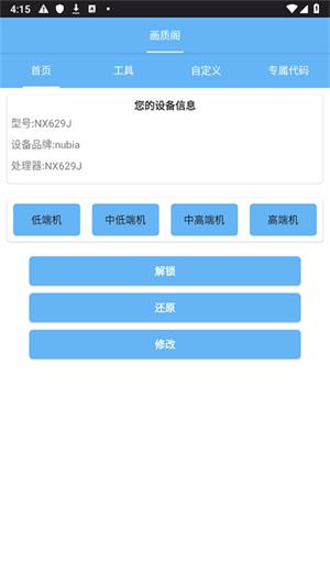 画质阁截图3