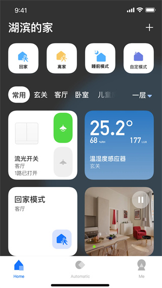lifesmart截图1
