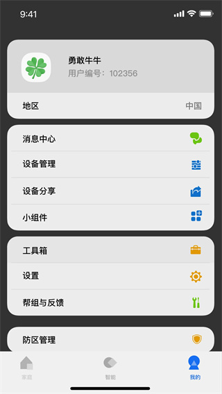 lifesmart截图3