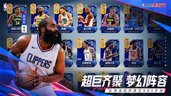 热血美职篮截图4