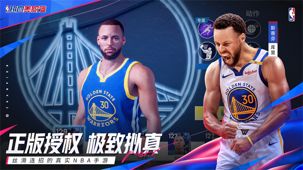 热血美职篮截图3