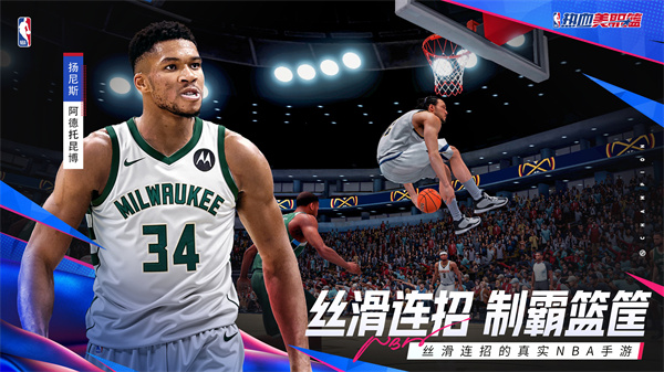 热血美职篮截图5