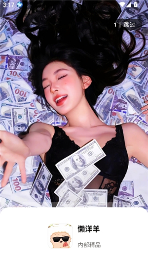 懒洋洋软件库3.6