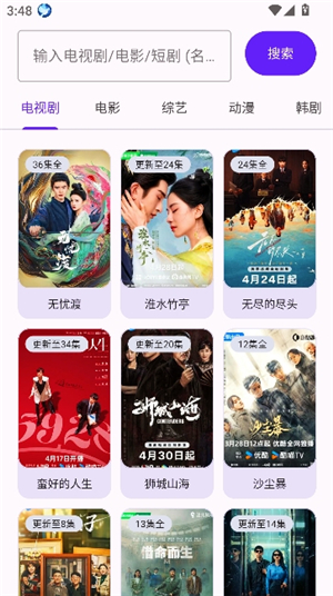 懒洋洋软件库3.6