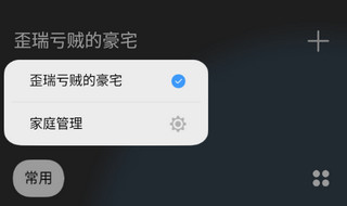 lifesmart智能家居