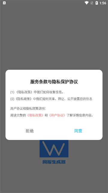 工作周报生成器截图5