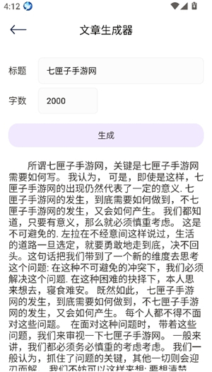 工作周报生成器