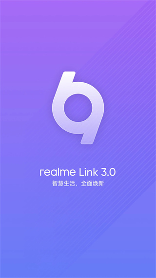 realme link截图1