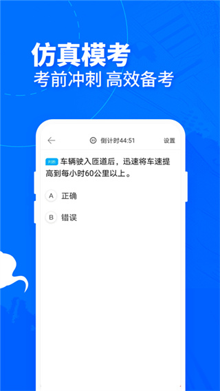 驾考宝典客货车截图4