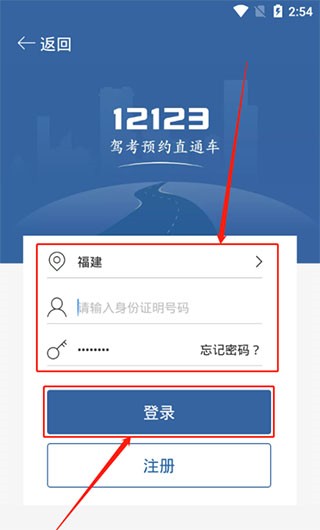 驾考宝典客货车软件如何查询成绩4