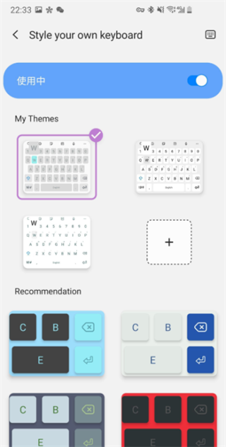keyscafe多彩键盘截图3