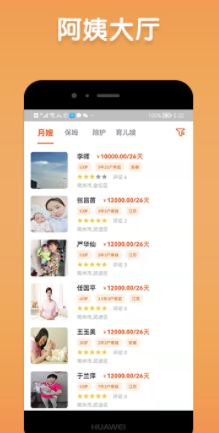 阿姨直聘服务端