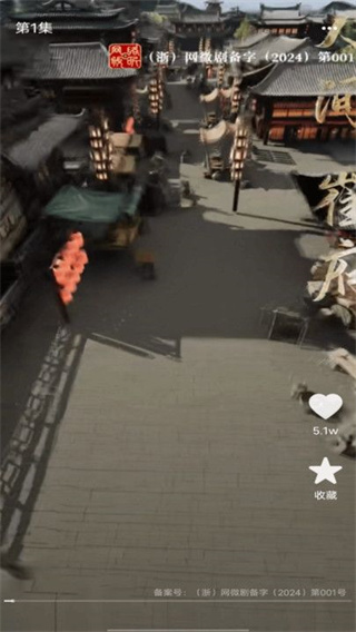 免费西瓜短剧截图1