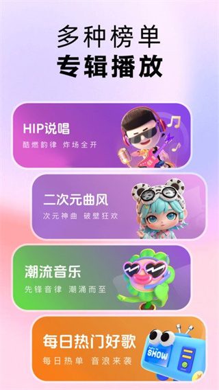 番果免费音乐播放截图4