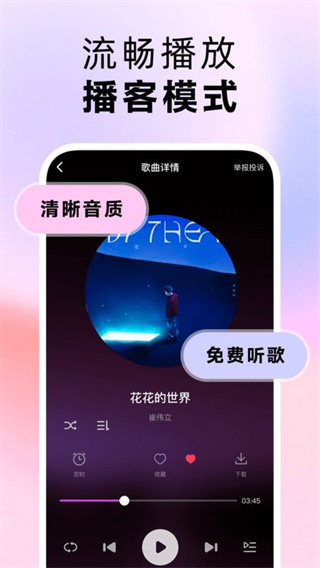 番果免费音乐播放