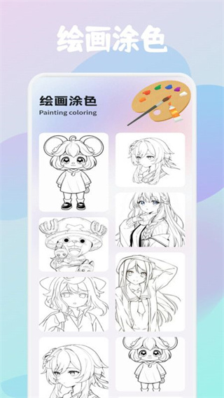 painter绘画板截图2