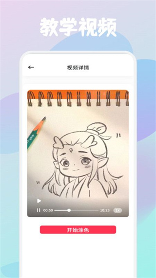 painter绘画板截图3