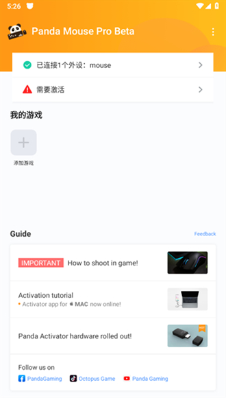 熊猫键盘映射截图3