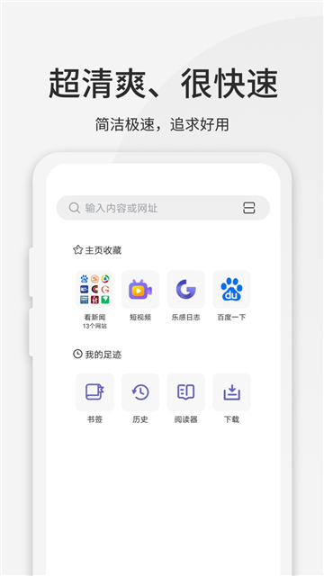 乐感浏览器旧版本截图1