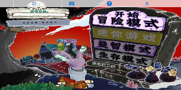 植物大战僵尸金坷垃主播版