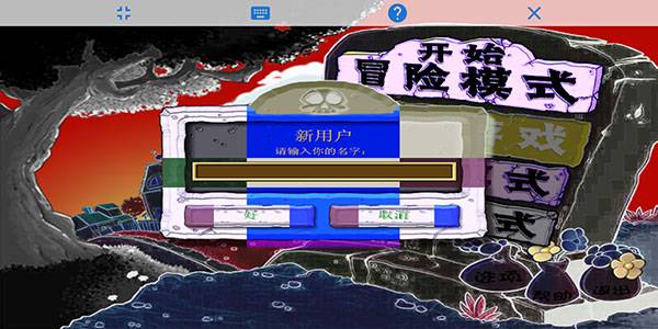 植物大战僵尸金坷垃主播版