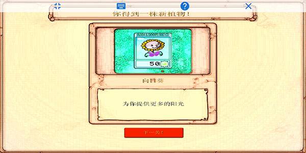 植物大战僵尸金坷垃主播版