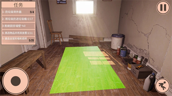 装修模拟器截图4