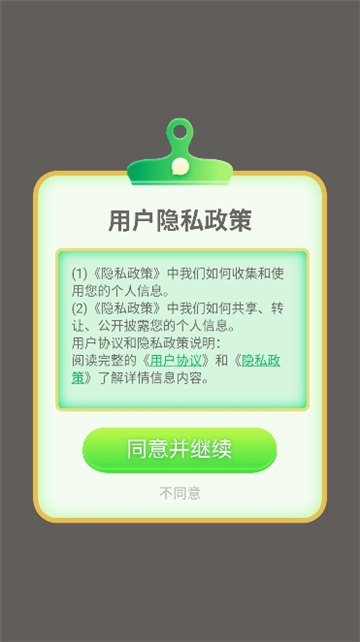 小丸工具箱手机版安卓截图1