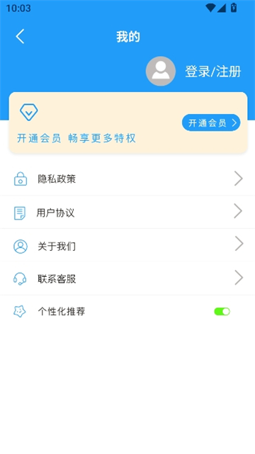 小丸工具箱手机版安卓截图3