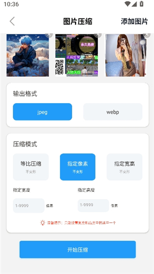 小丸工具箱手机版安卓