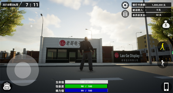 牛马模拟器截图3