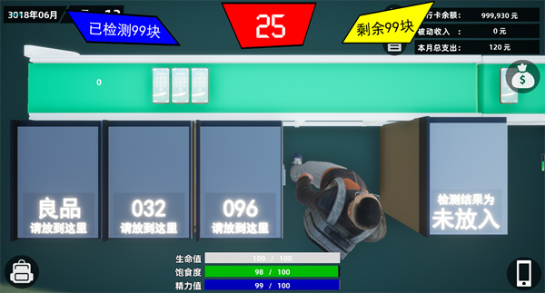 牛马模拟器截图5