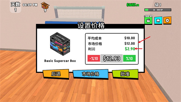 超级跑车收藏模拟器