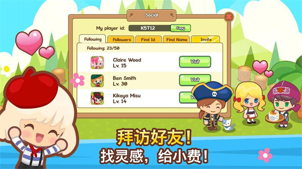 开心美食岛截图4