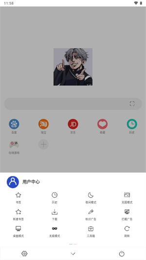 爱坤浏览器截图2