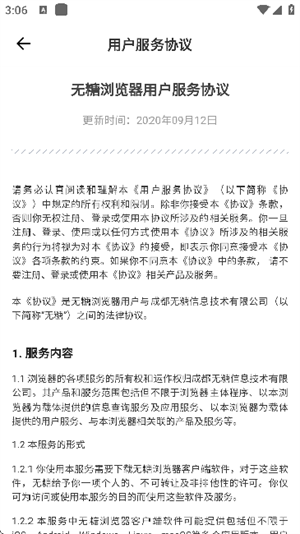 无糖浏览器截图1