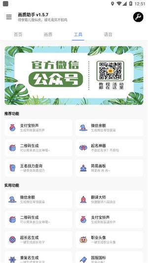 画质助手官方正版截图3