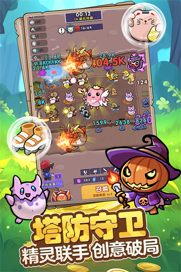 究极宝贝截图2