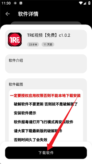 黑猫软件库2025