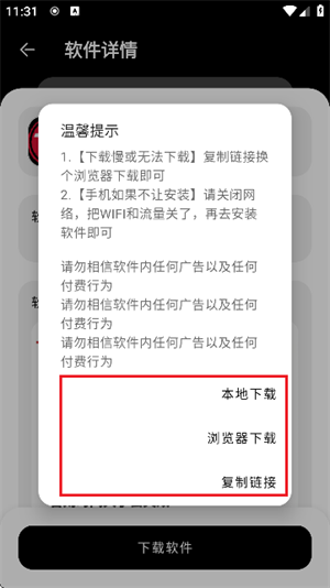 黑猫软件库2025