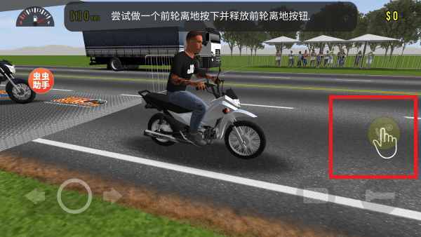 摩托平衡3D中文版