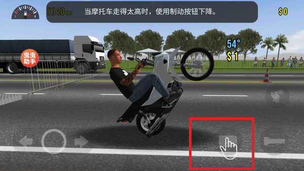 摩托平衡3D中文版