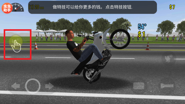 摩托平衡3D中文版