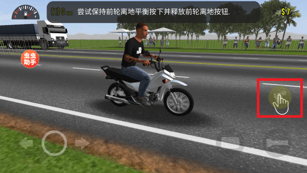 摩托平衡3D中文版