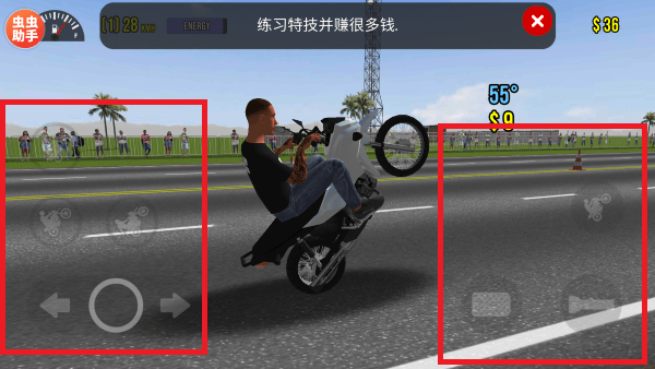 摩托平衡3D中文版