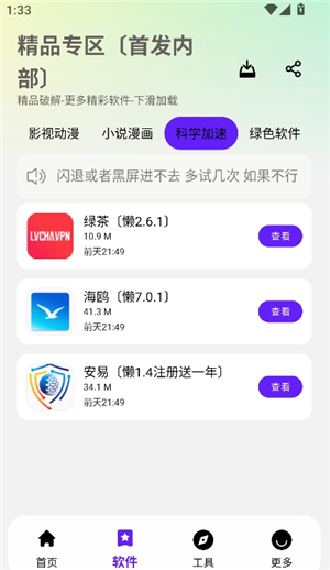 懒羊羊软件