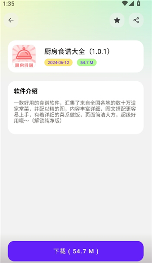 懒羊羊软件
