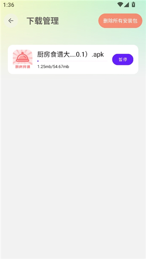 懒羊羊软件