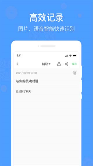 无忧备忘录截图2