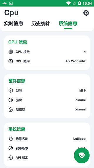 cpu monitor截图3